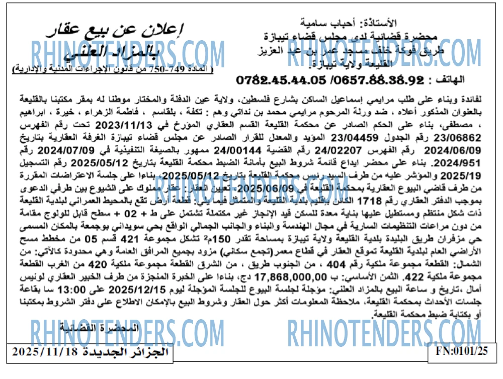 الجزائر الجديدة