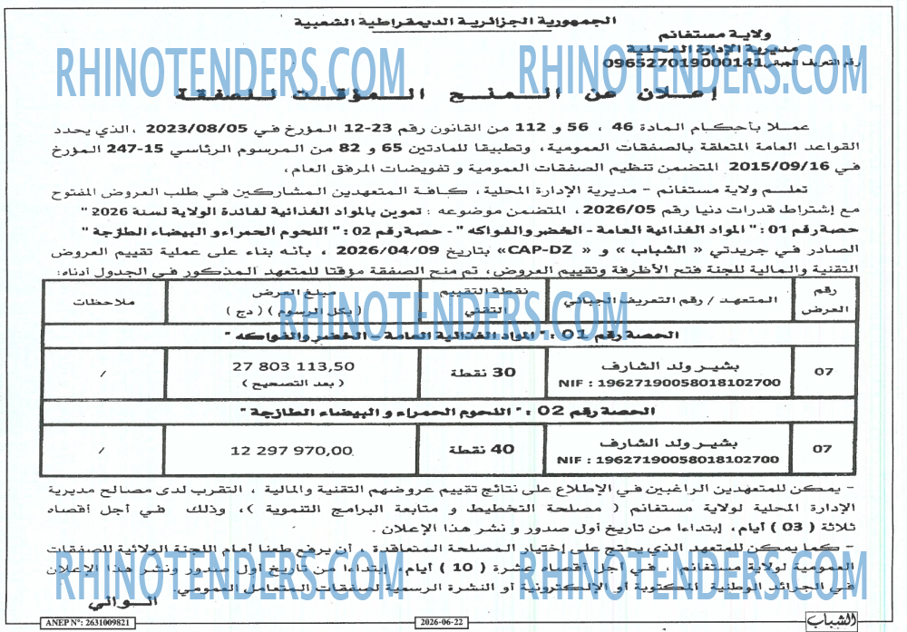 الشباب الجديد