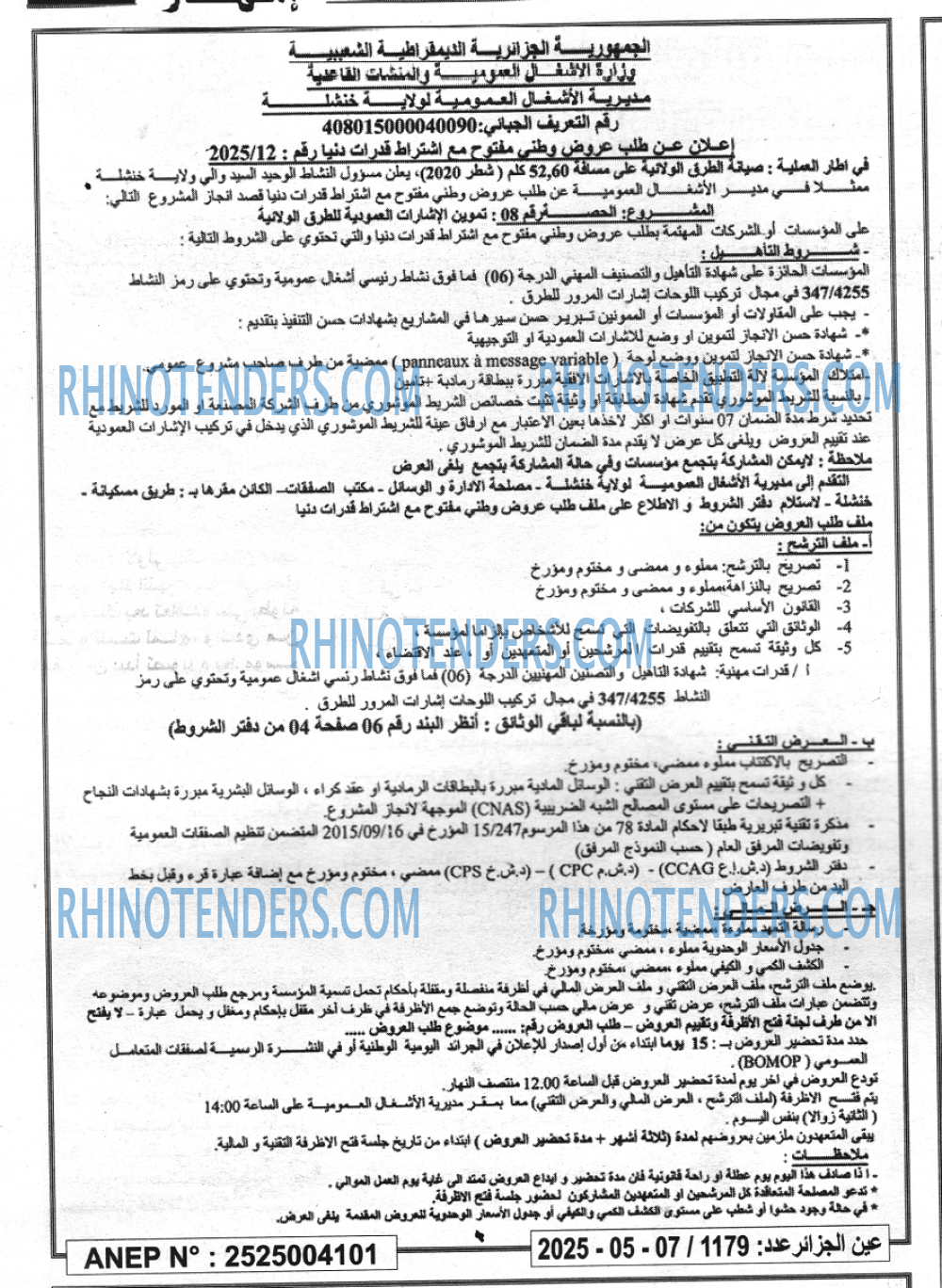 EL KHABAR