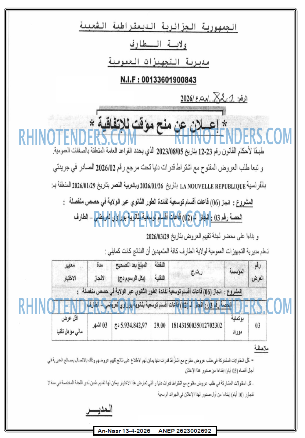 AN-NASR