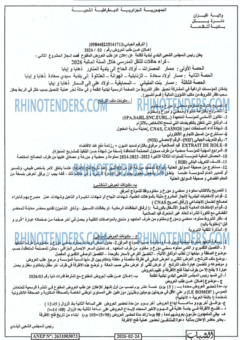 Rhinotenders