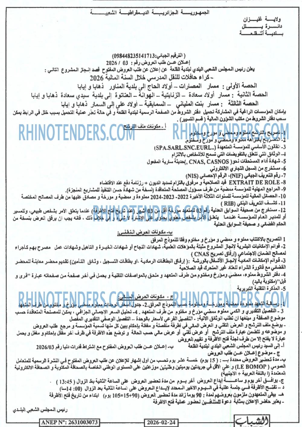Rhinotenders