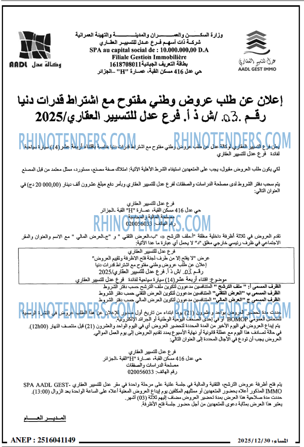 المساء