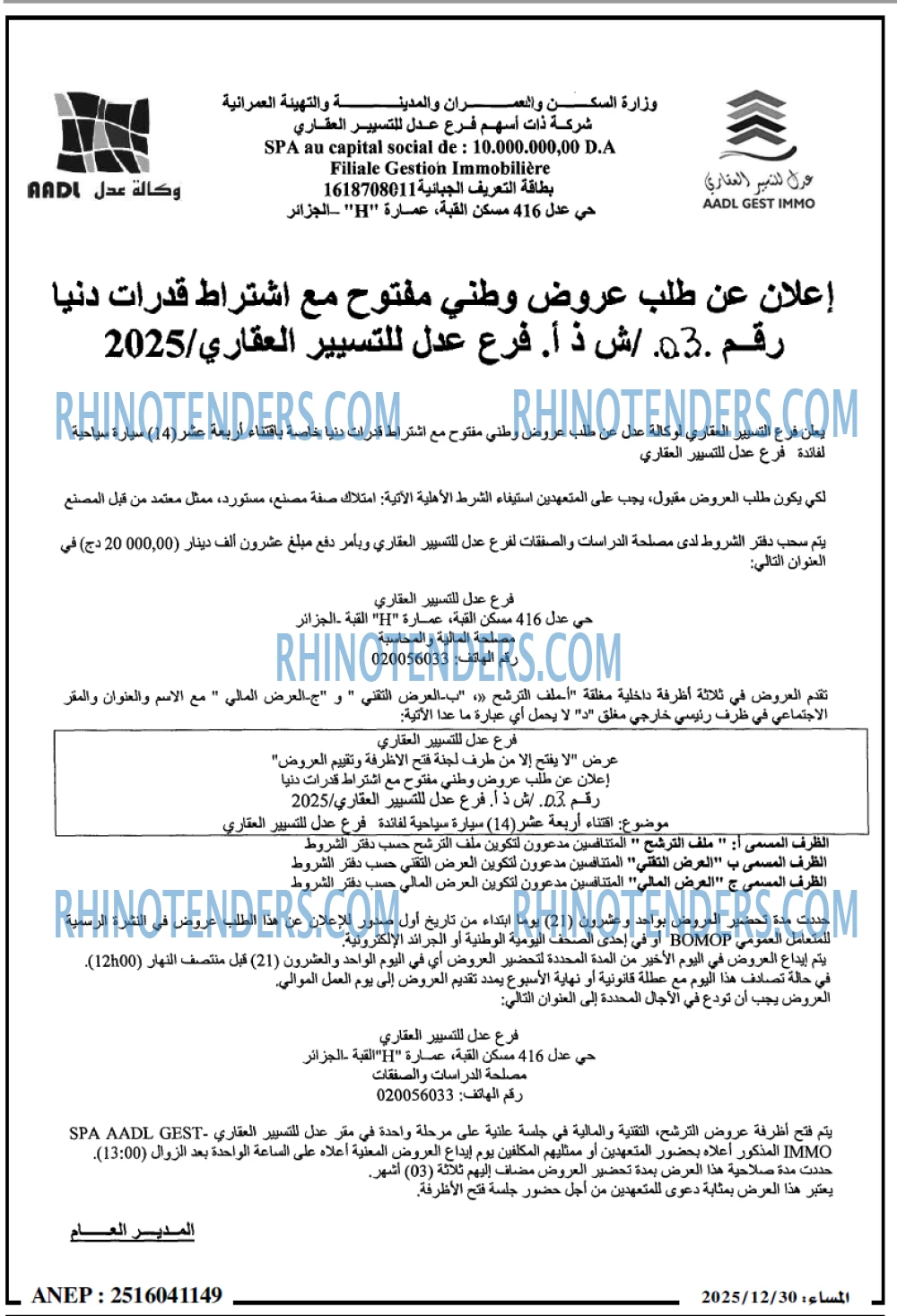 المساء