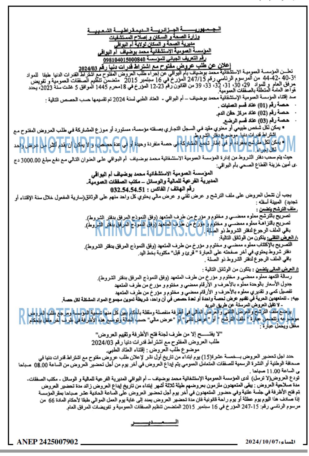 المساء