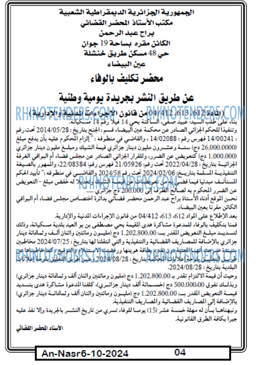 AN-NASR