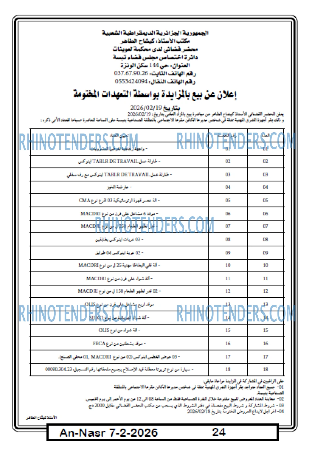 AN-NASR