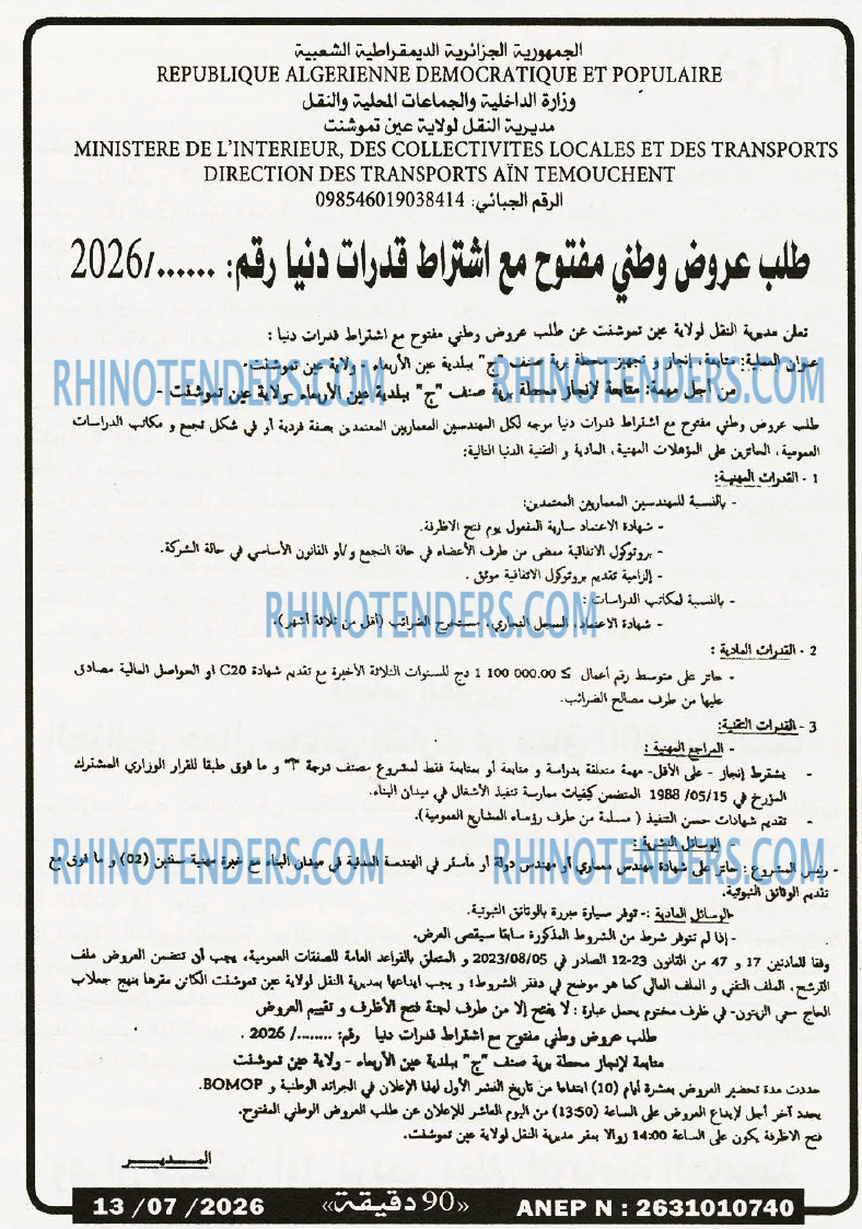 90 دقيقة
