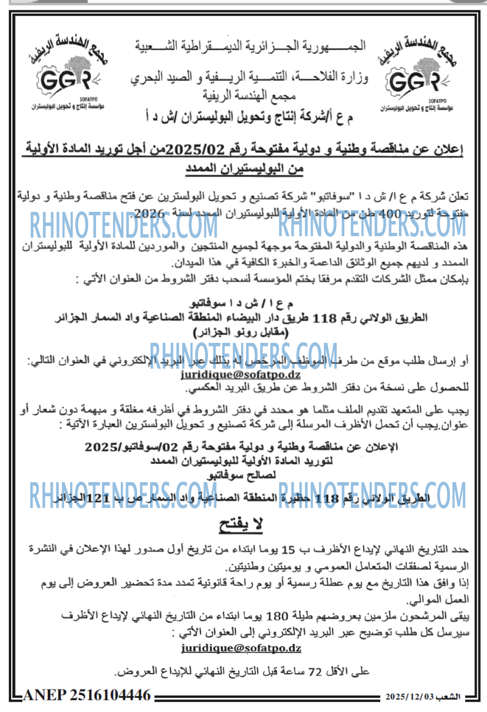 الشعب