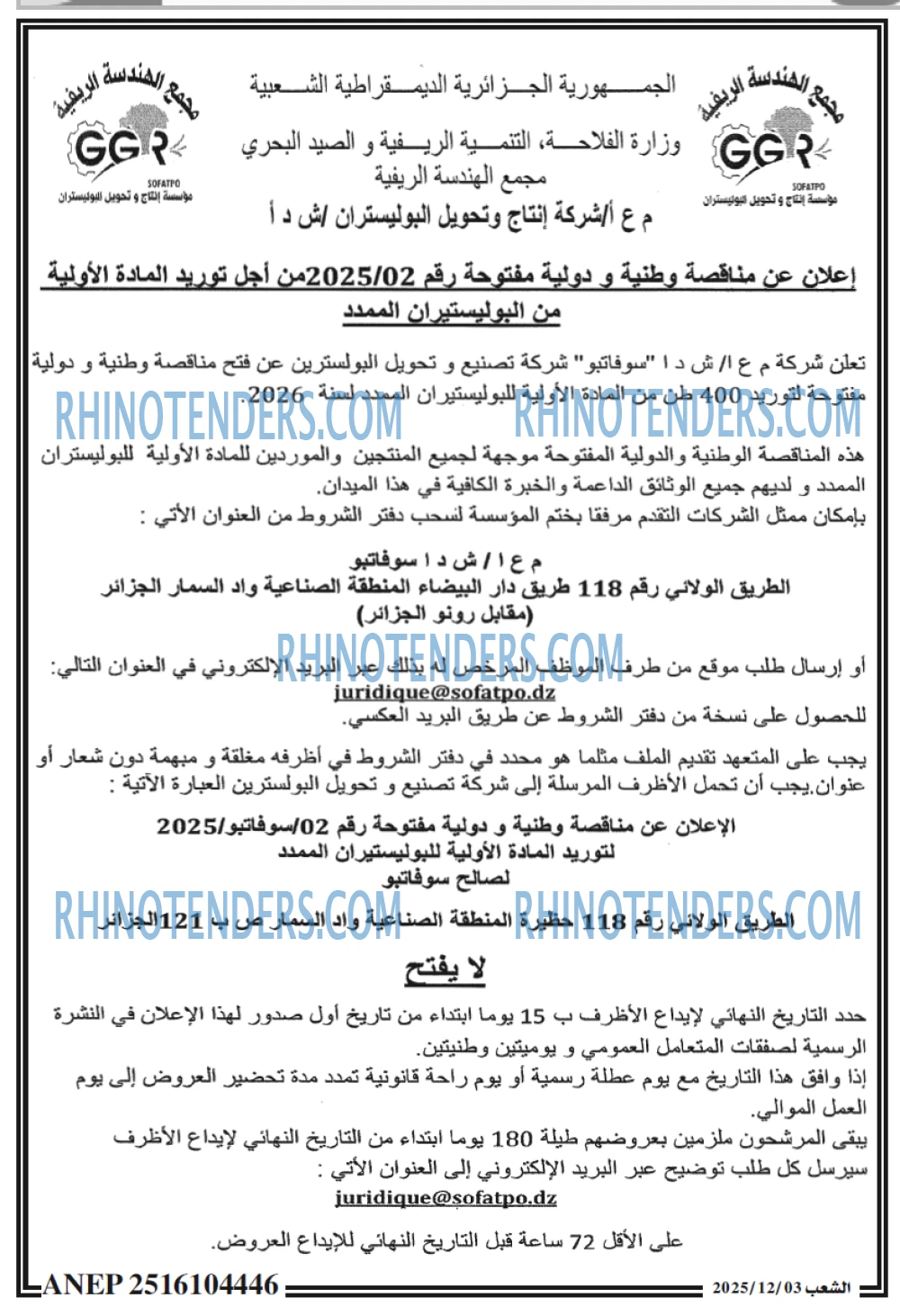 الشعب