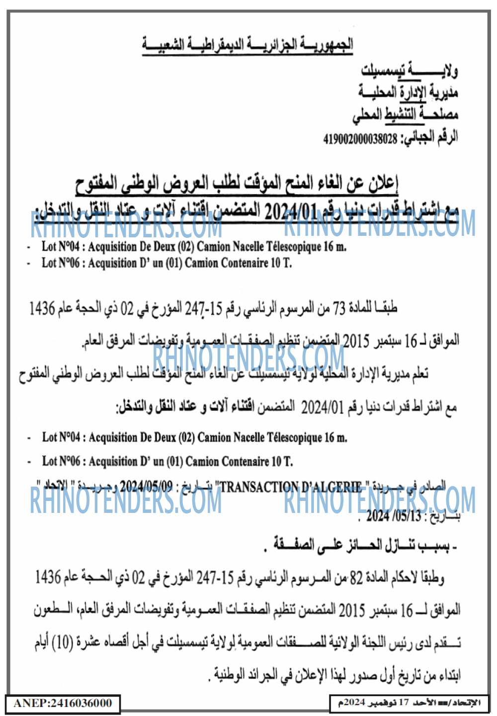 الاتحاد