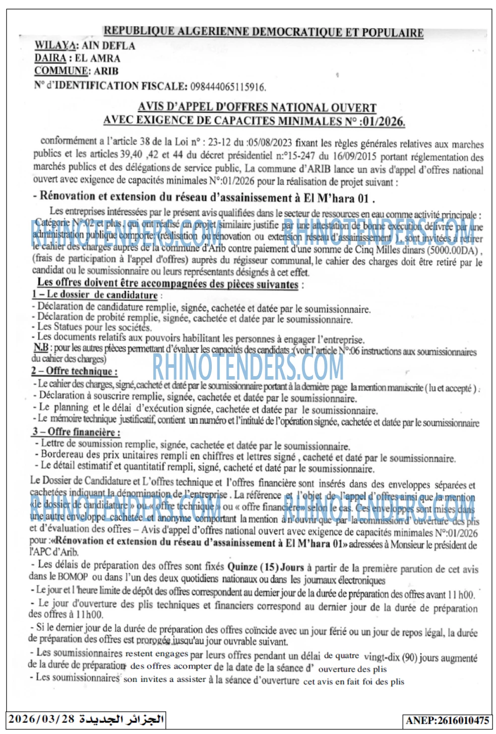 الجزائر الجديدة