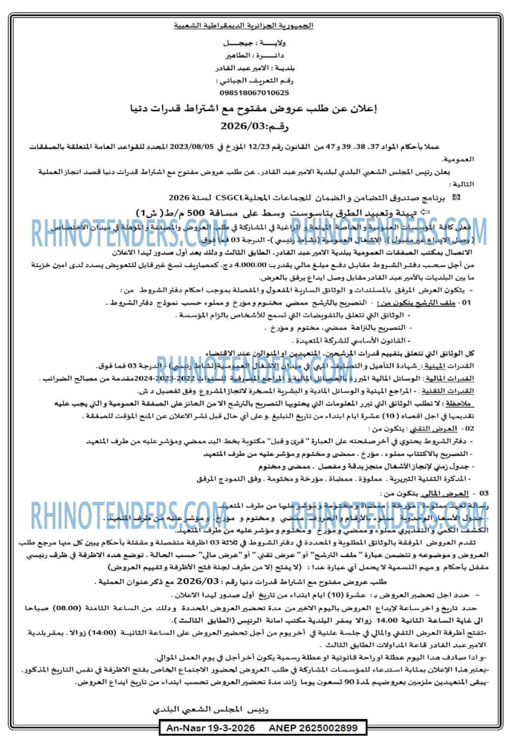 AN-NASR