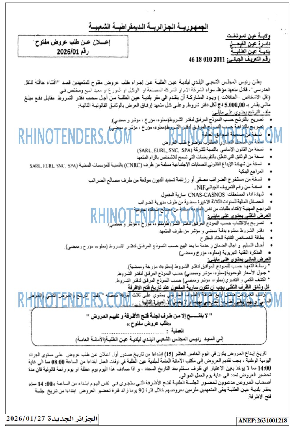 الجزائر الجديدة