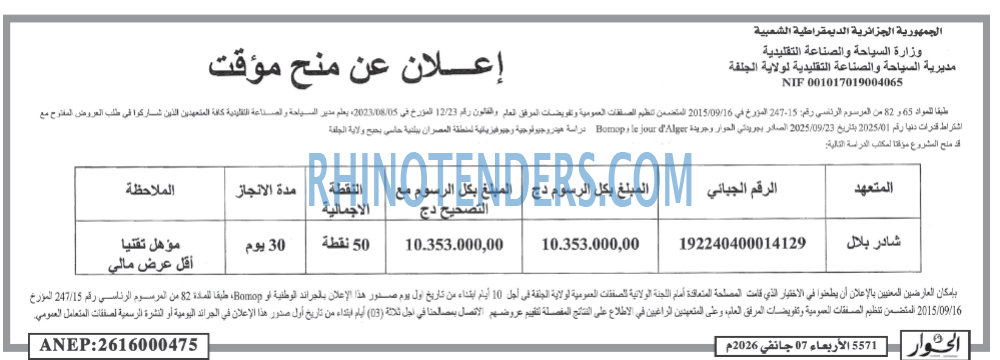 الحوار