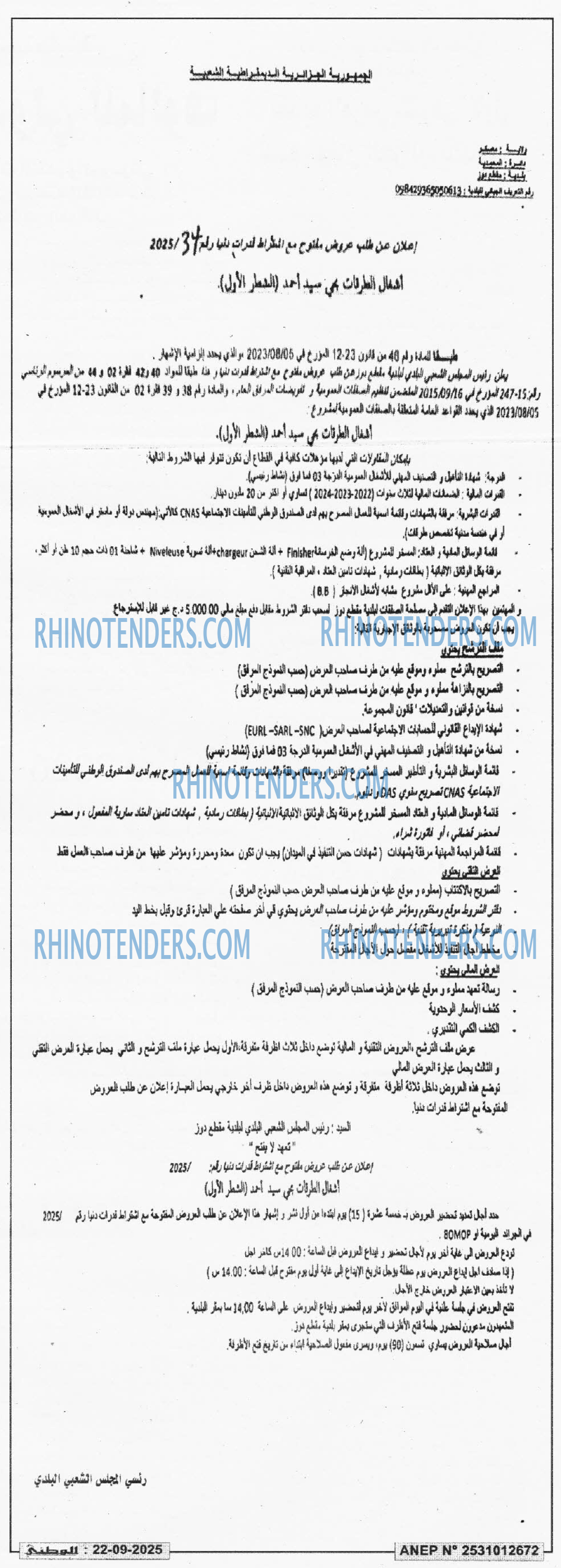 الوطني