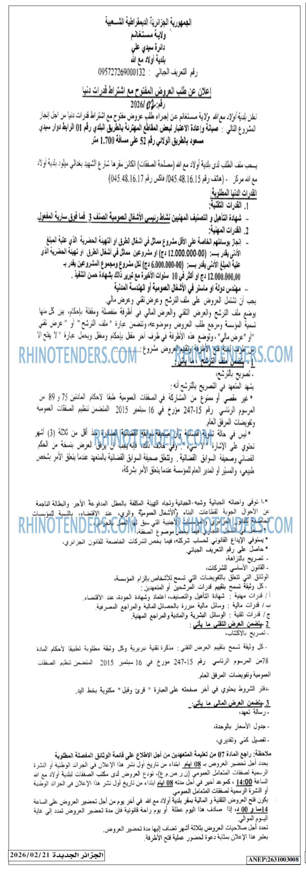 الجزائر الجديدة