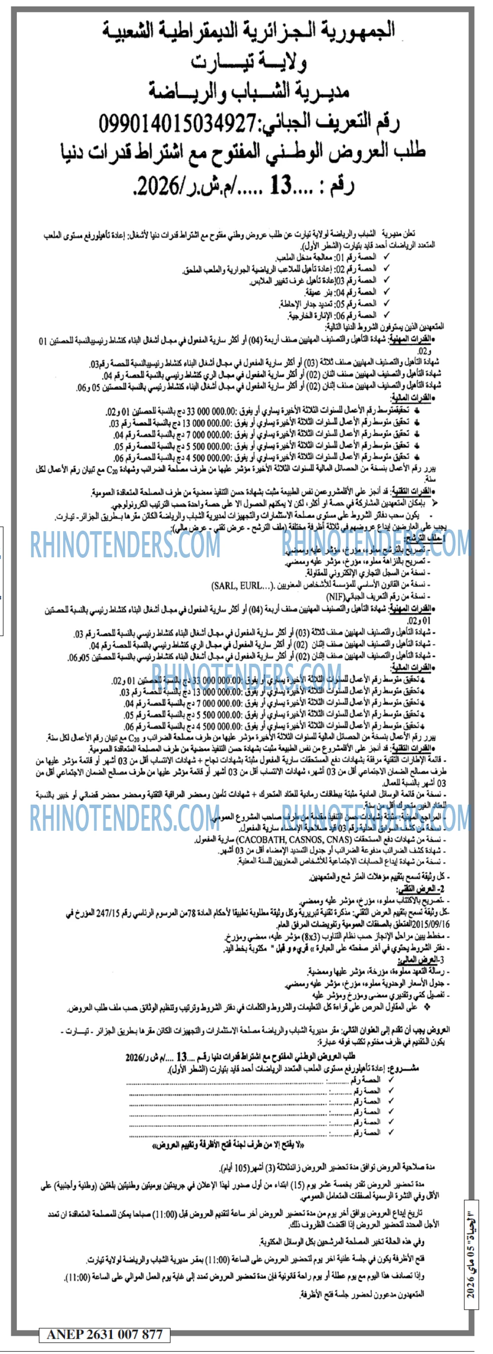 EL HAYAT
