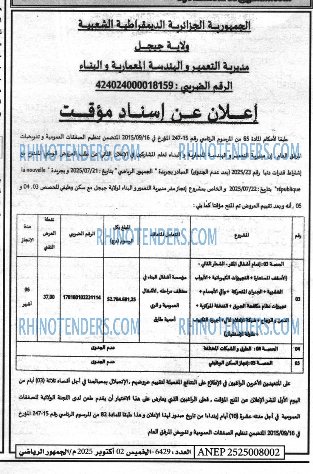 الموعد الرياضي