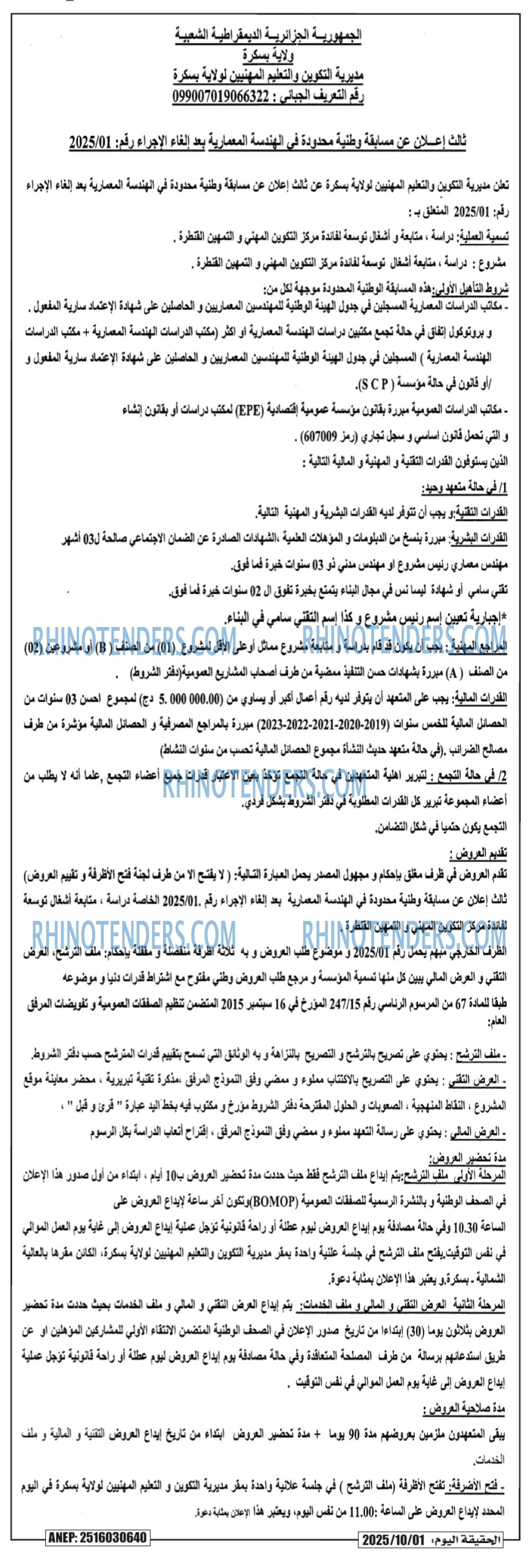 المحور اليومي