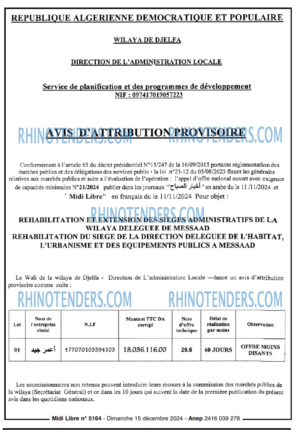 Rhinotenders