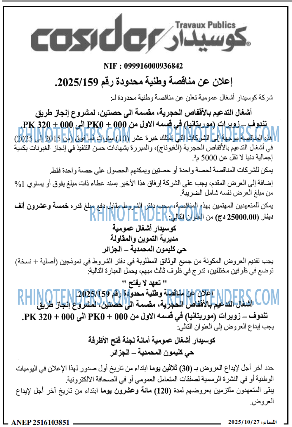 المساء