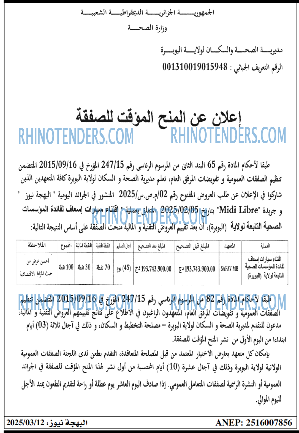 Rhinotenders