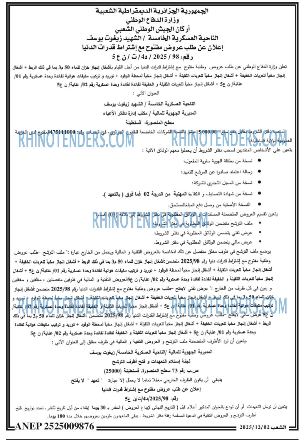 الشعب