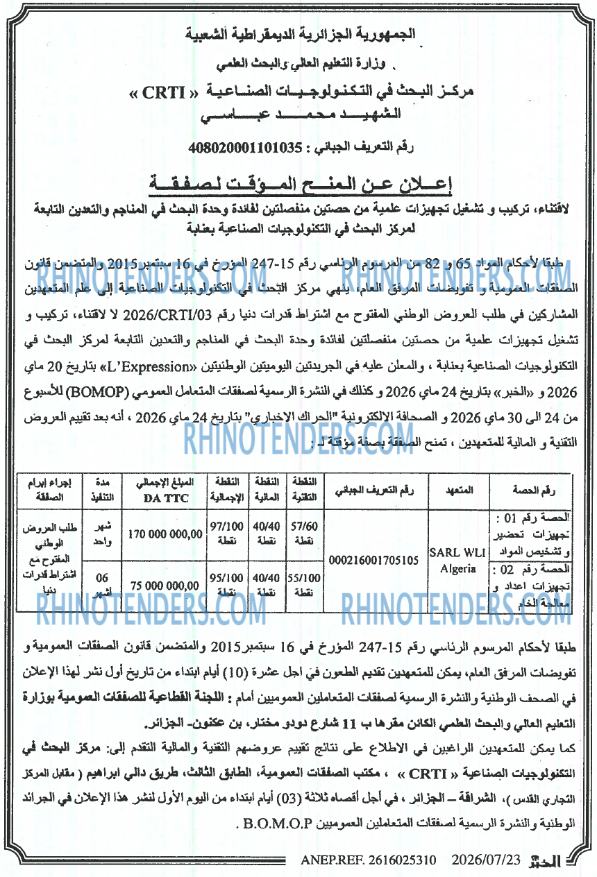 الخبر