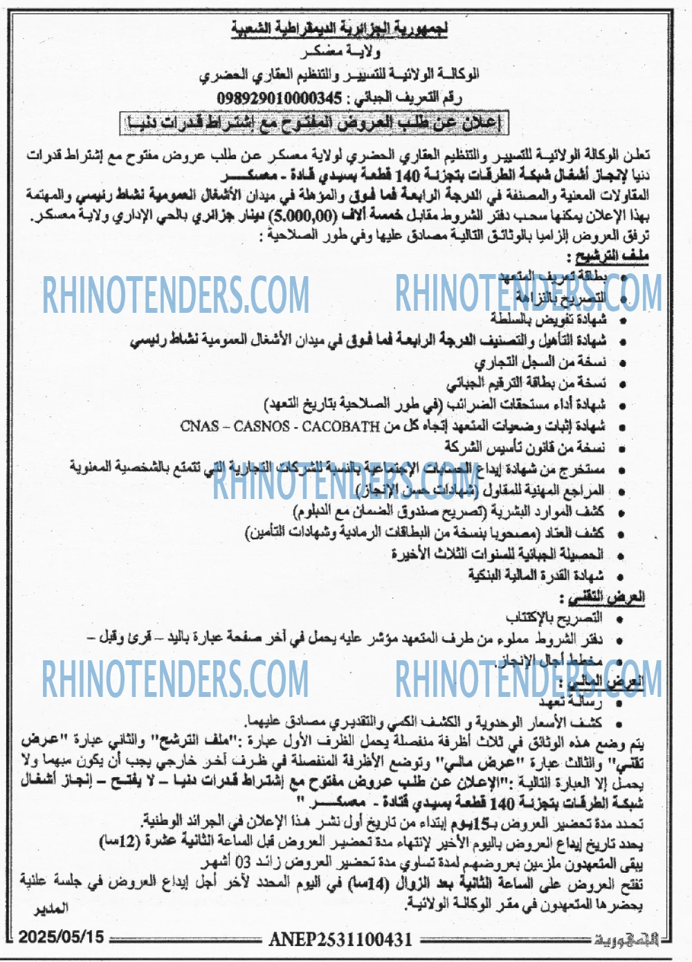 EL KHABAR
