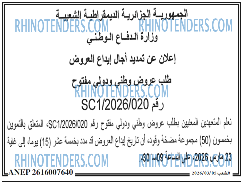 الشعب