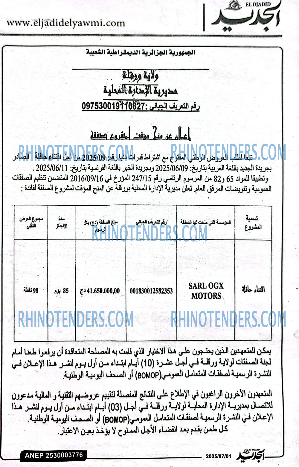 EL MOHARIR EL YOUMI