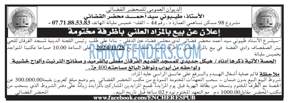 Echourouk