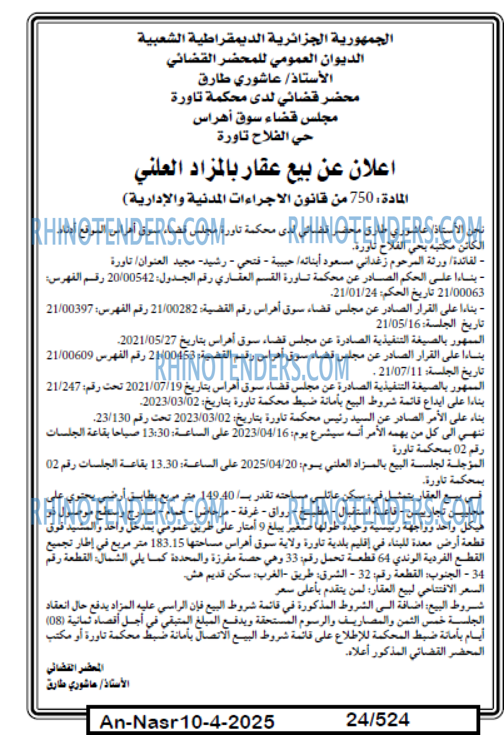 AN-NASR