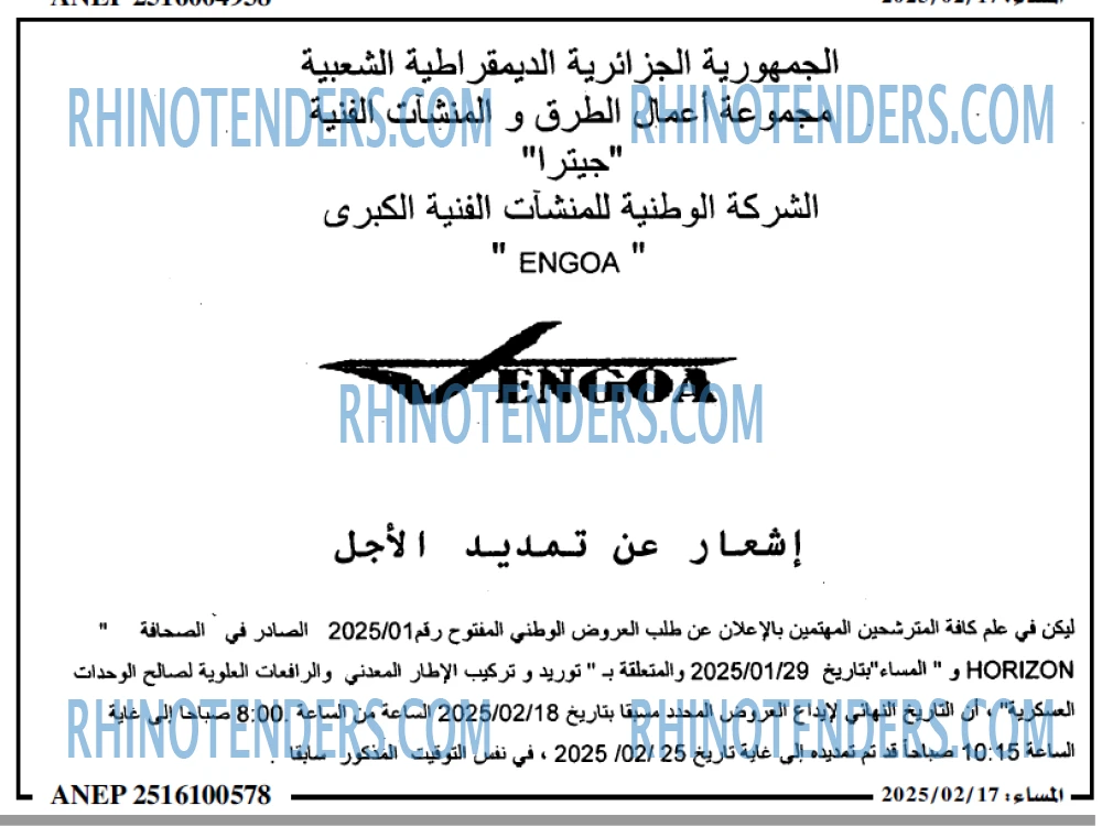 المساء