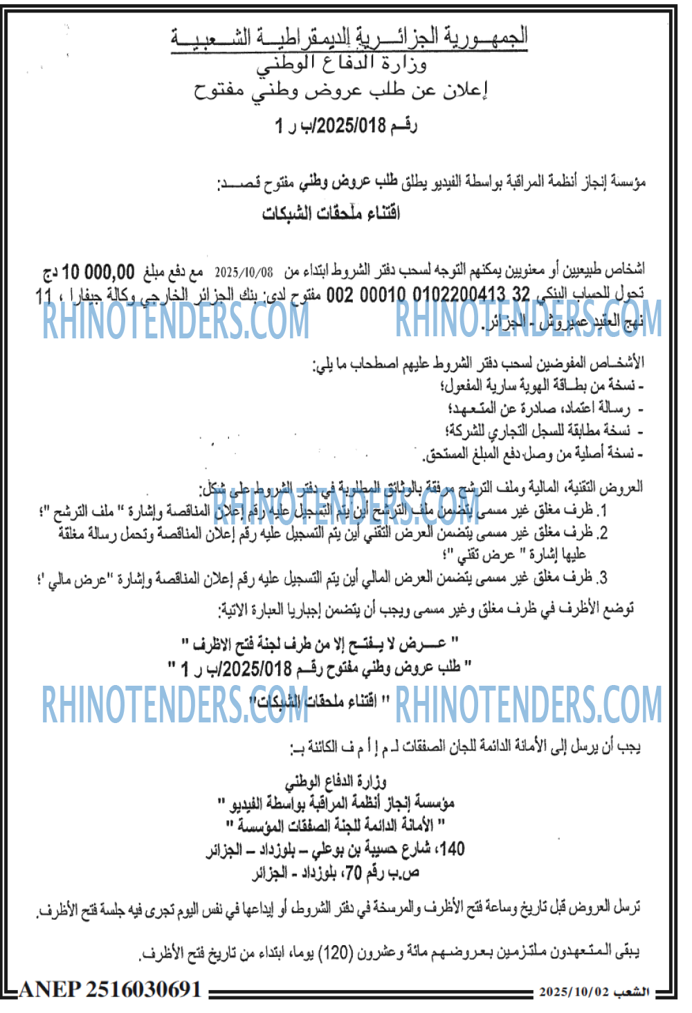 الشعب