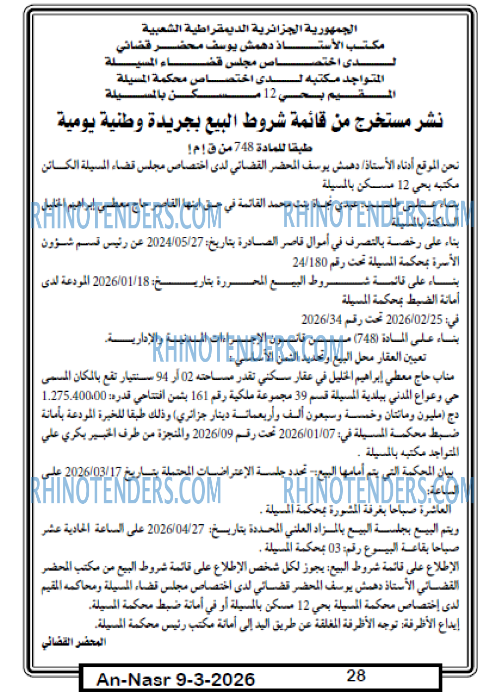 AN-NASR