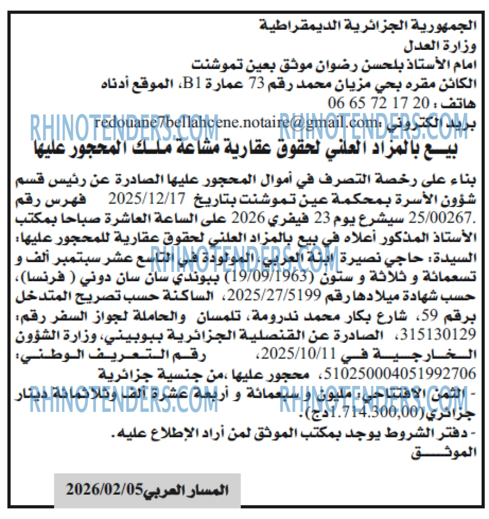 المسار
