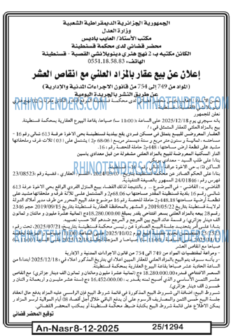 AN-NASR
