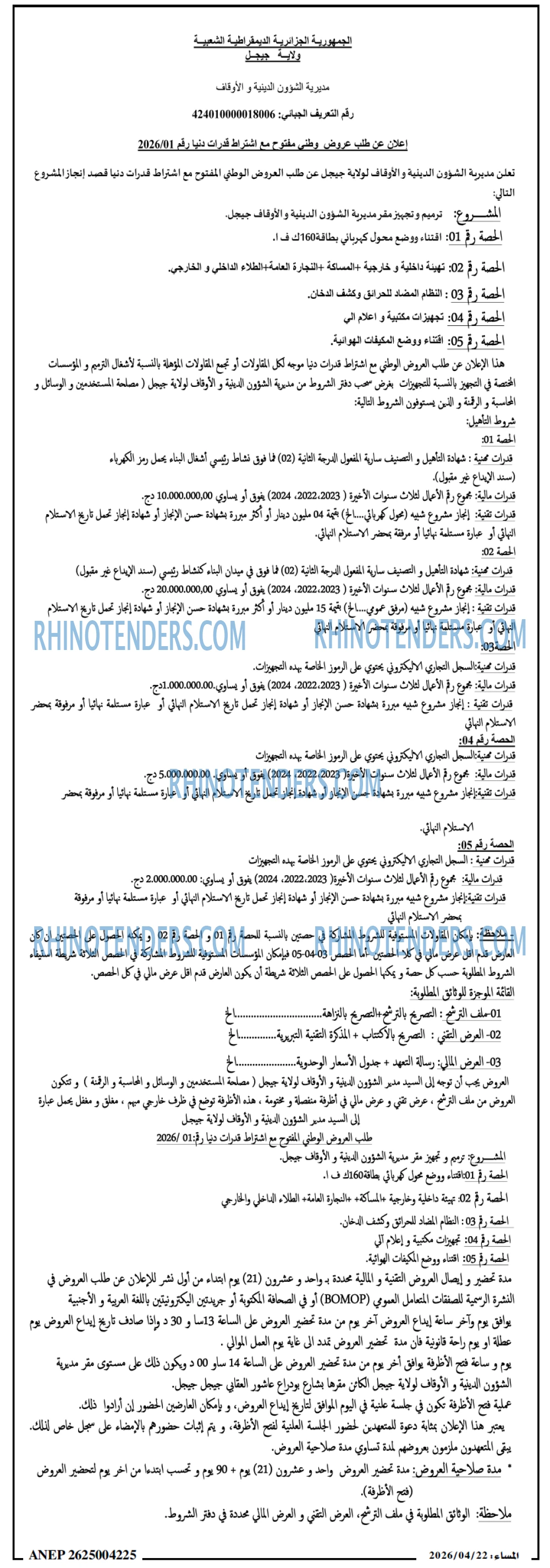 المساء