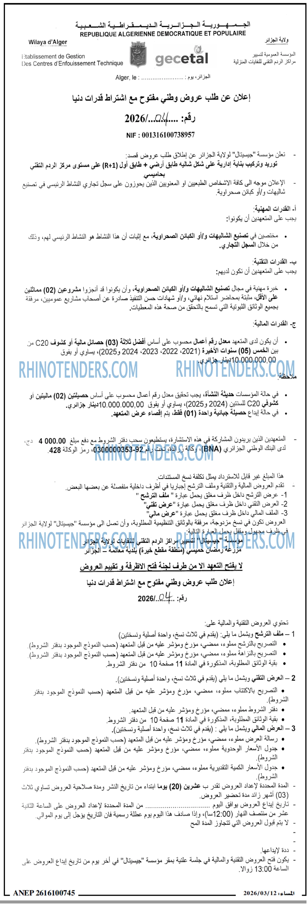 المساء
