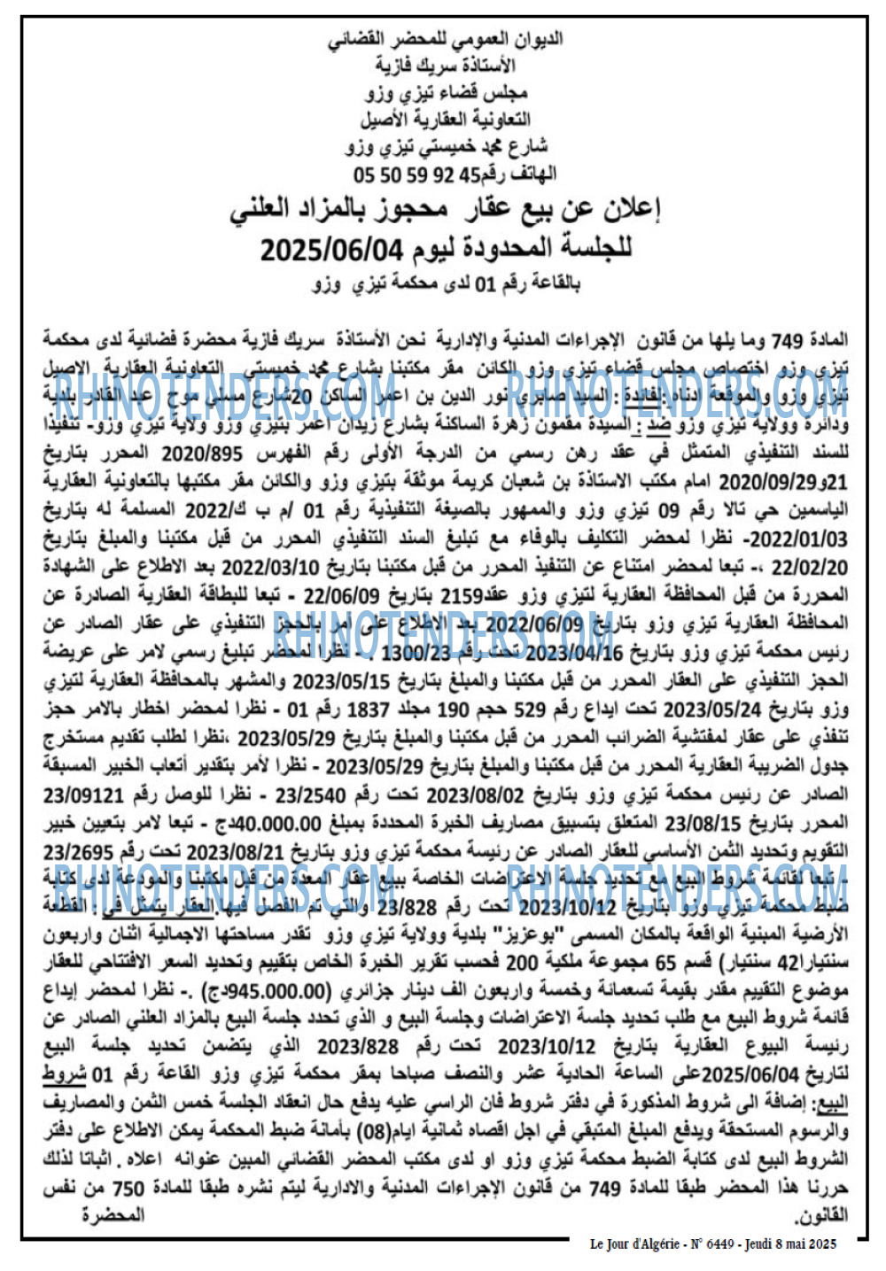 EL KHABAR