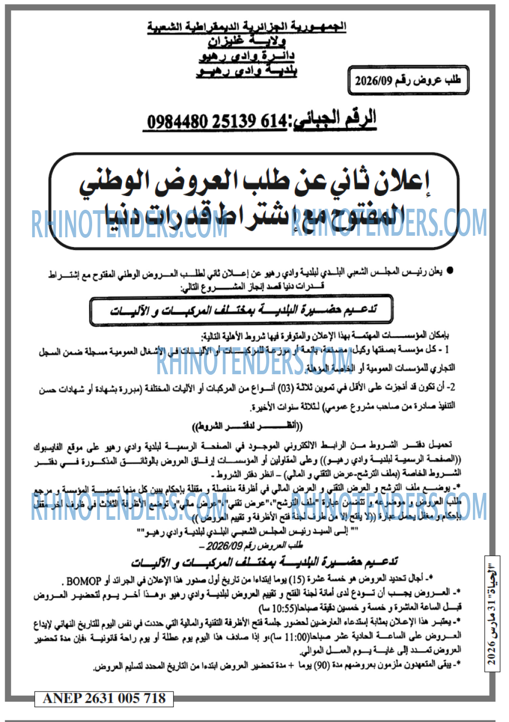 EL HAYAT
