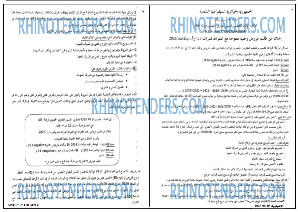 الاخبارية