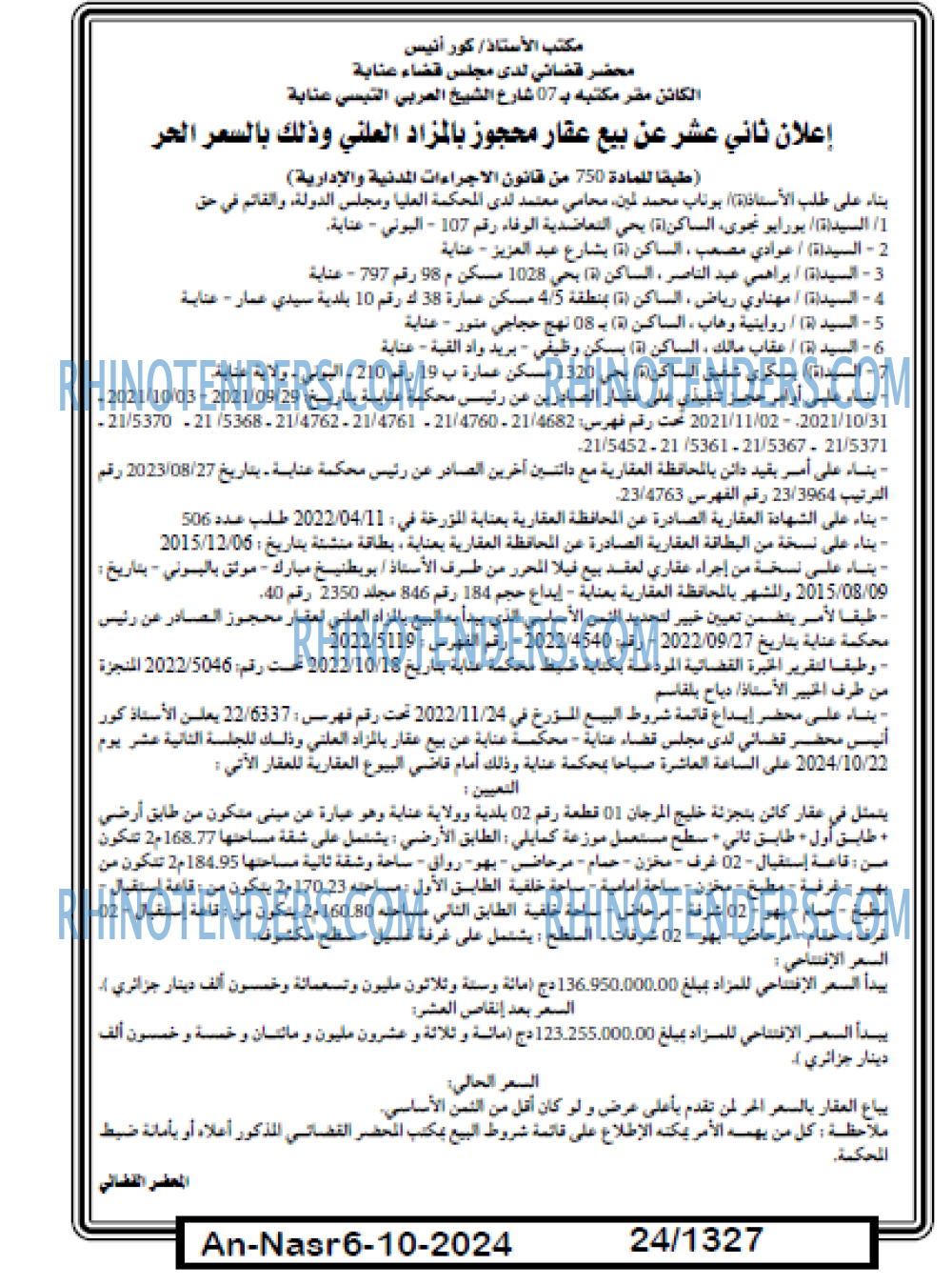 AN-NASR