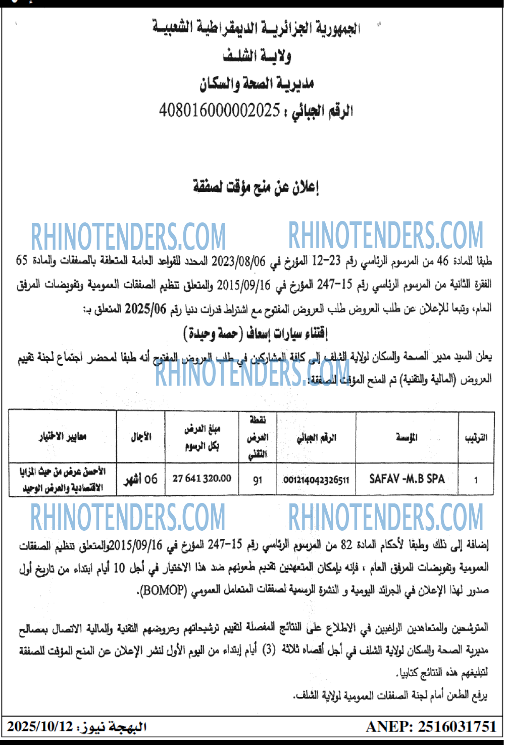 الشعب