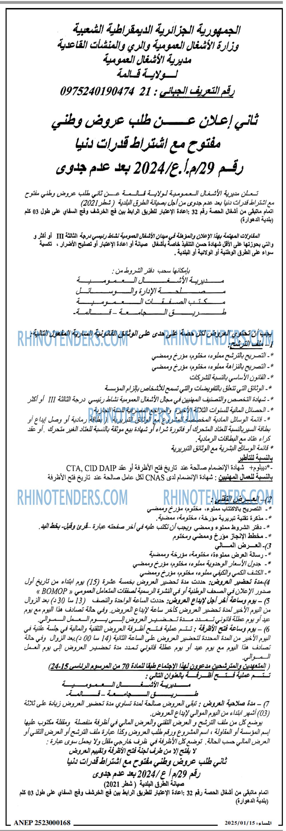 المجتمع