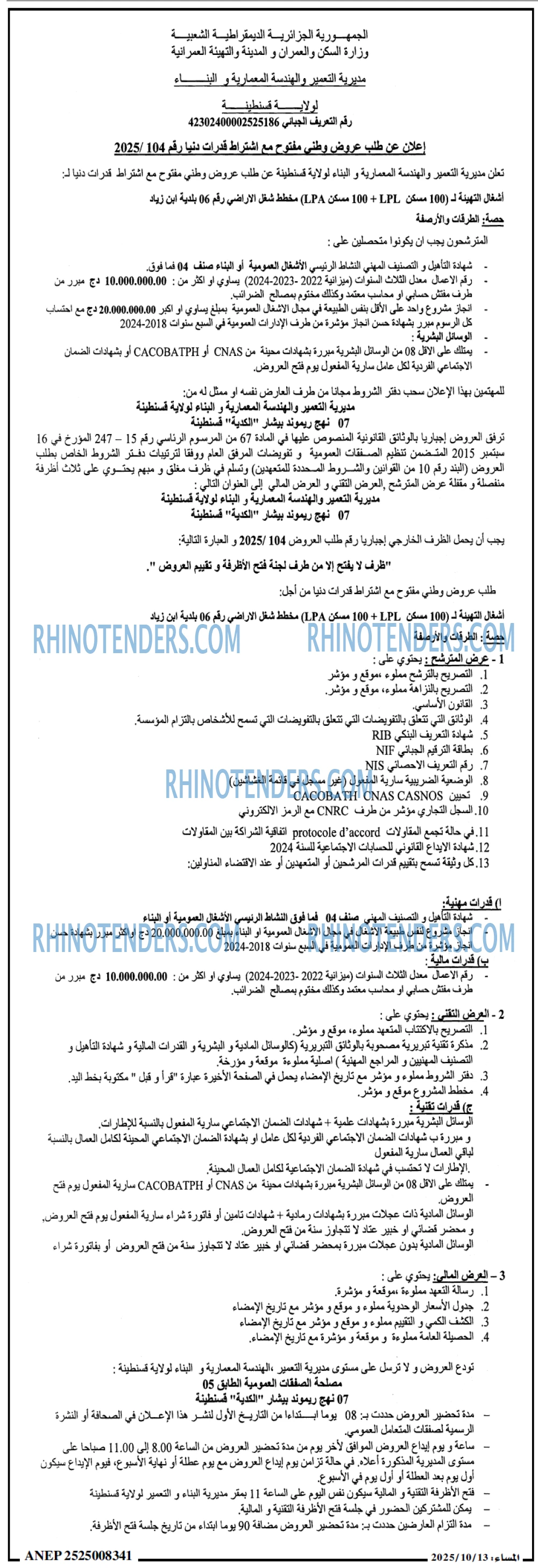 المساء