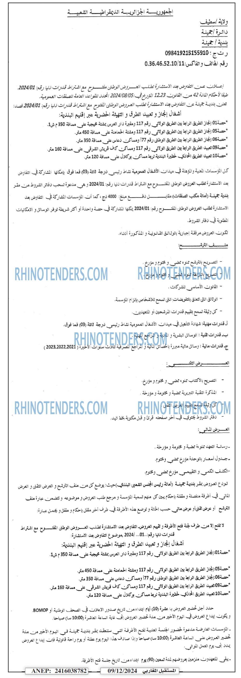 الشمس