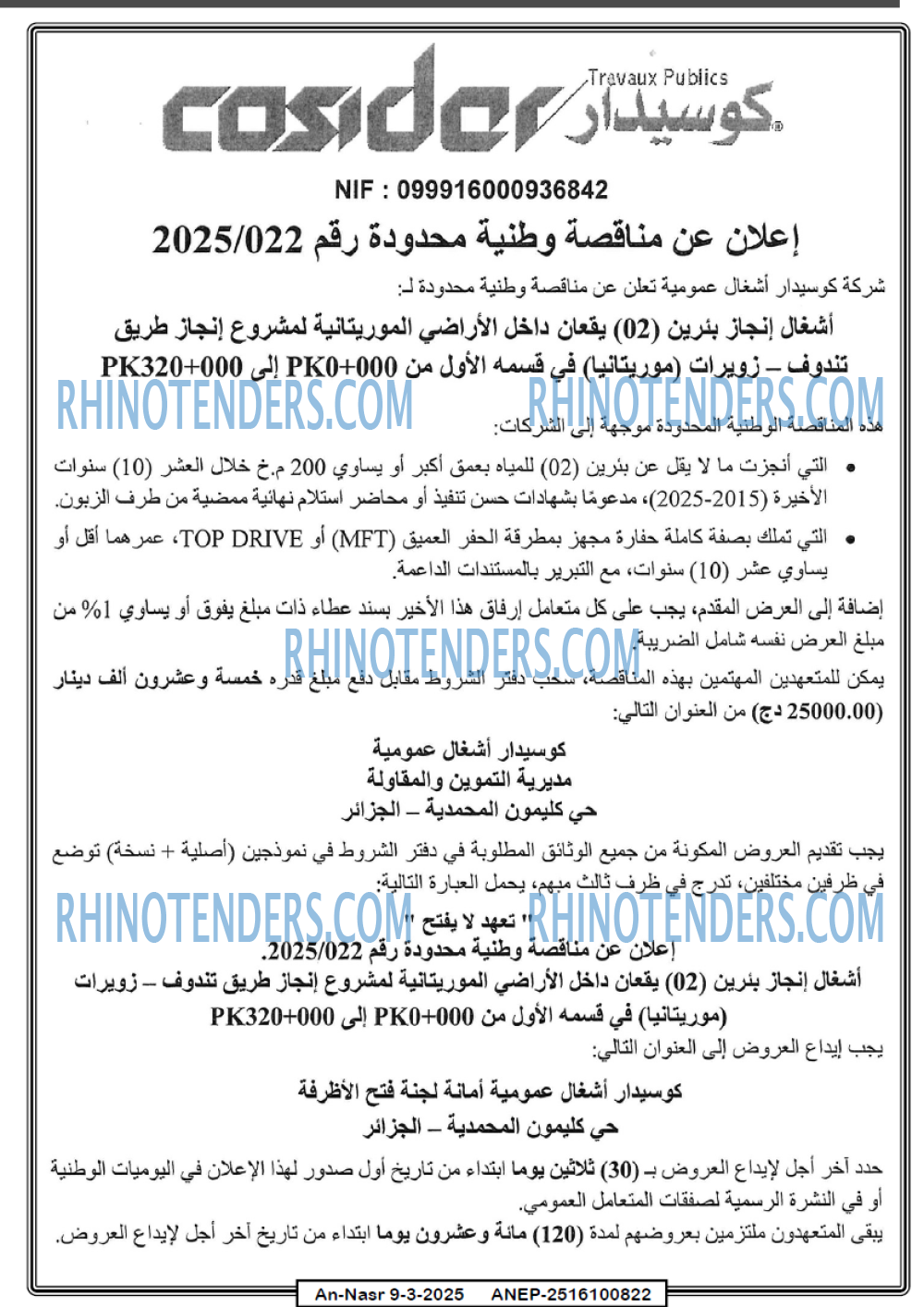AN-NASR